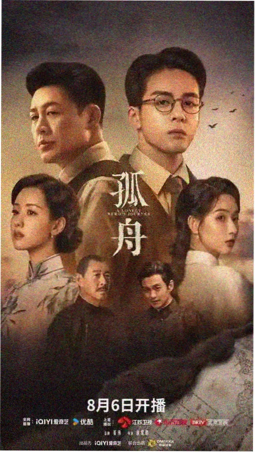 经典剧集在线观看 长夜列车 海报