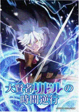 怀旧动漫在线观看 星海拾遗 海报