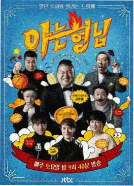 经典综艺在线观看 寻味旧巷 海报