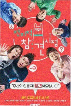经典综艺在线观看 手艺人档案 海报