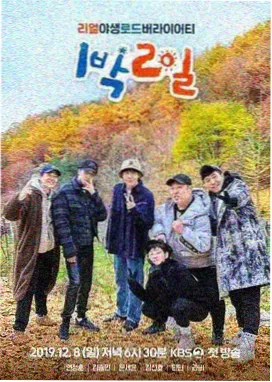 经典综艺在线观看 老友围炉 海报