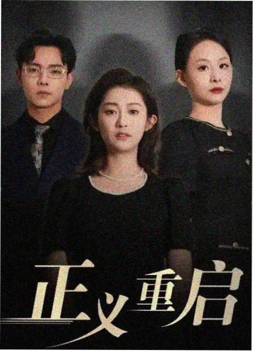 经典剧集幕后访谈资讯配图
