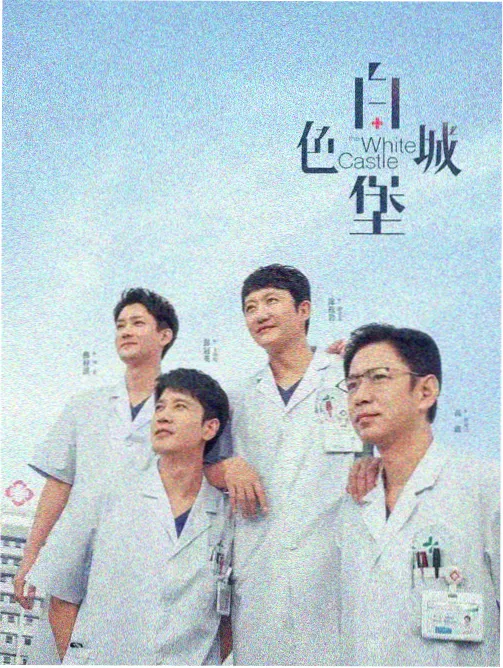 经典剧集排行榜 山海邮局